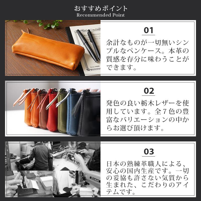 WINGLIDE（ウイングライド） ペンケース 栃木レザー 革 日本製 牛革