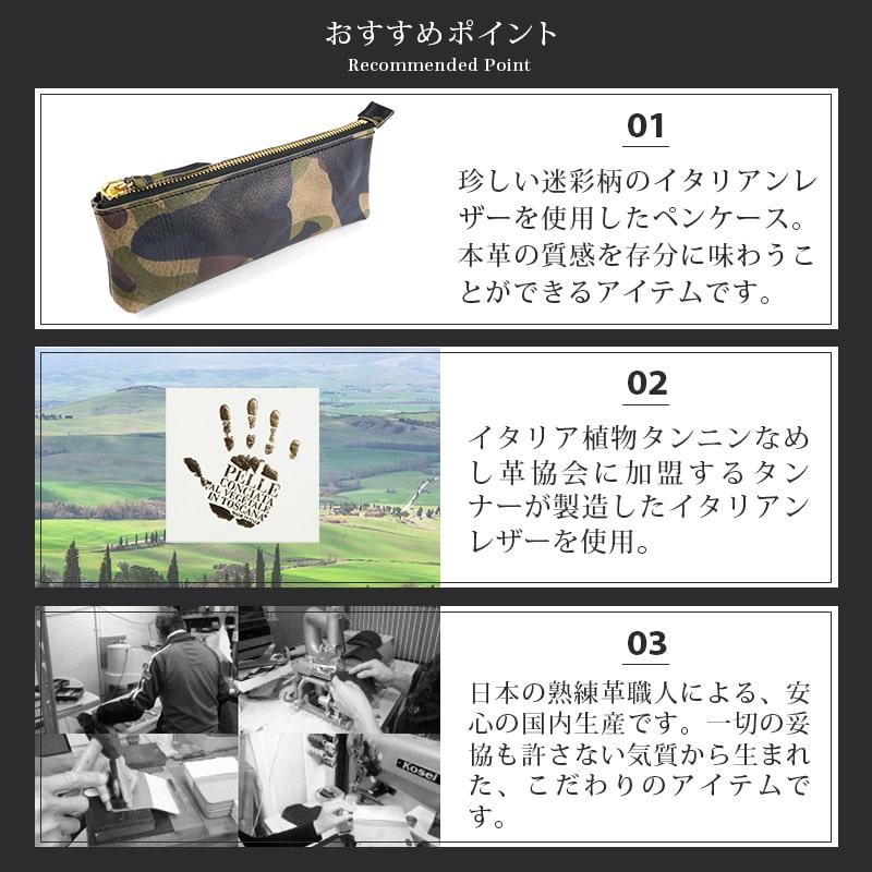 WINGLIDE（ウイングライド） ペンケース 本革 迷彩 イタリアンレザー