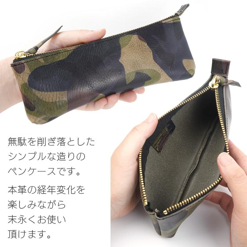 WINGLIDE（ウイングライド） ペンケース 本革 迷彩 イタリアンレザー