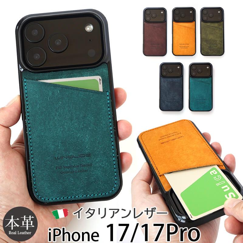 WINGLIDE iPhone17 Pro / iPhone 17 ケース 背面 カード収納 本