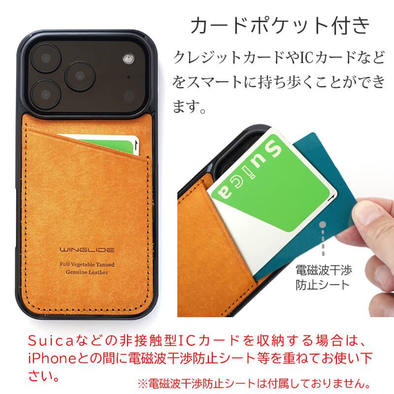 WINGLIDE（ウイングライド） iPhone18 Pro / iPhone17 Pro / iPhone 17