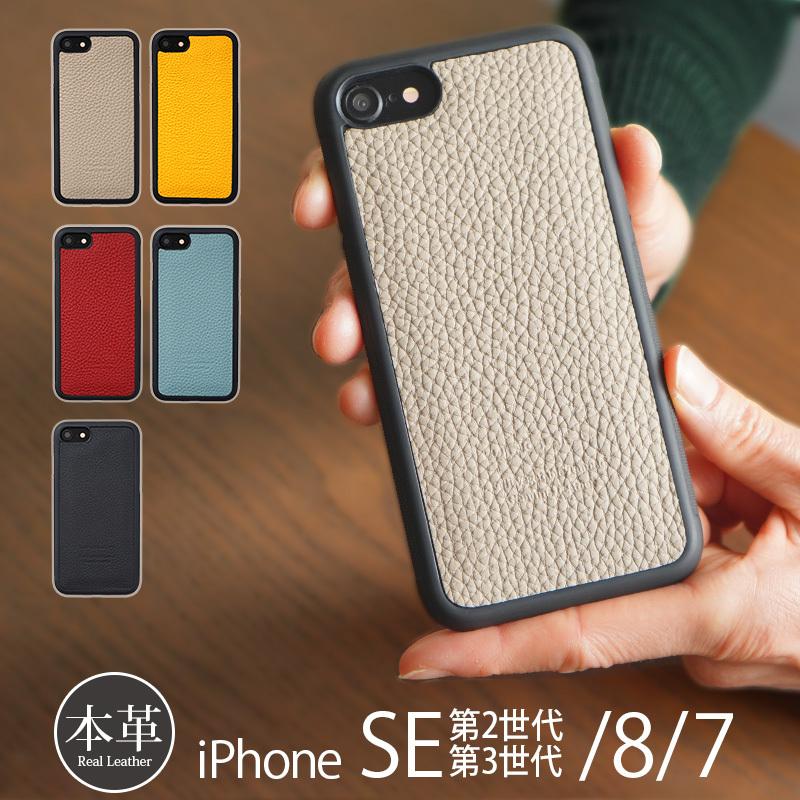 iPhone SE 第3世代 第2世代 SE2 SE3 / 8 7 ケース 本革 背面