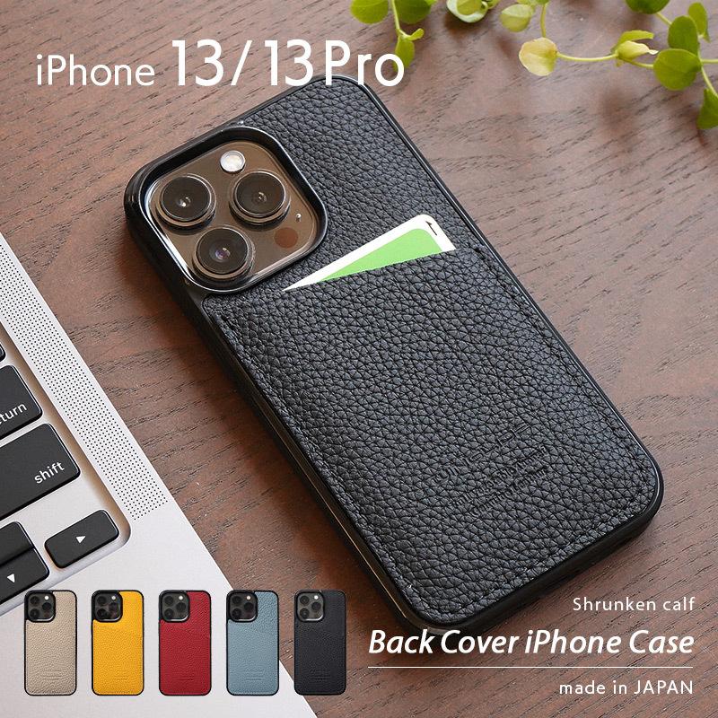 iPhone13 / Pro ケース 本革 背面ケース WINGLIDE シュランケン