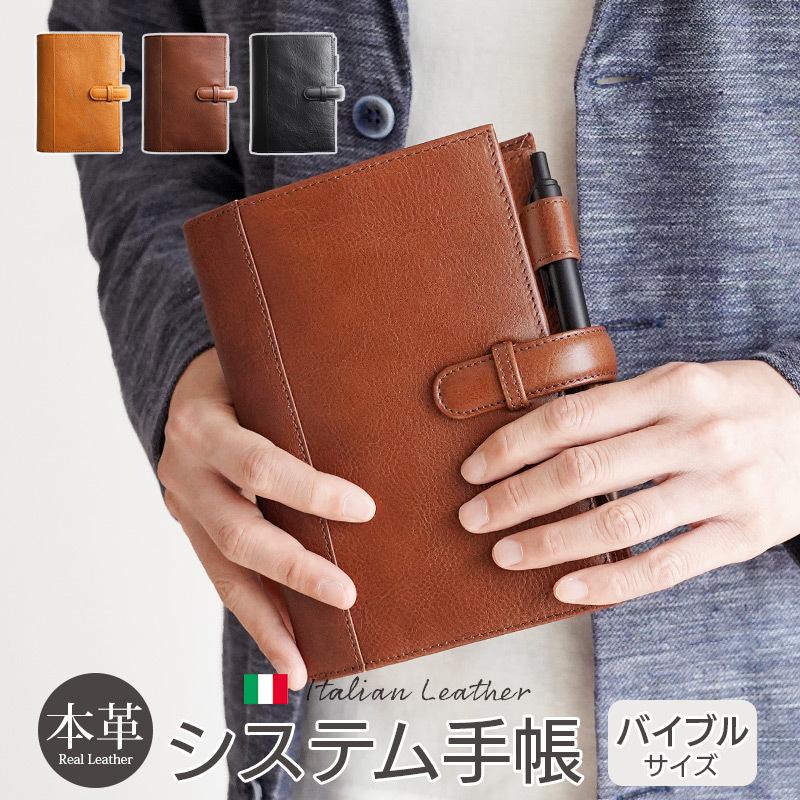 本革 システム手帳 メンズ 革 WINGLIDE イタリアンレザー 本革 システム手帳 メンズ 革 WINGLIDE イタリアンレザー