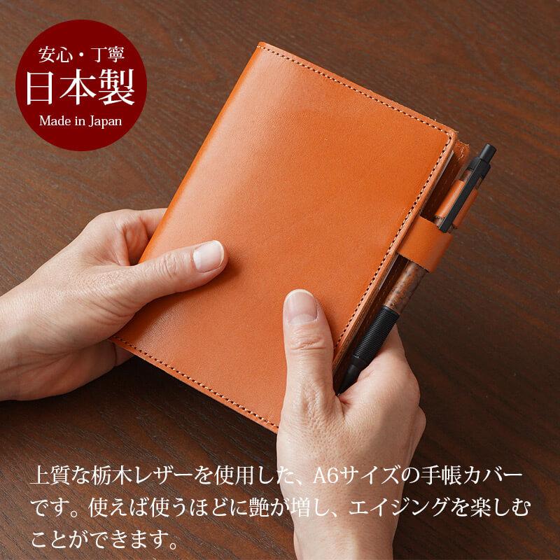 WINGLIDE（ウイングライド） 栃木レザー A6 手帳カバー 本革 ノート