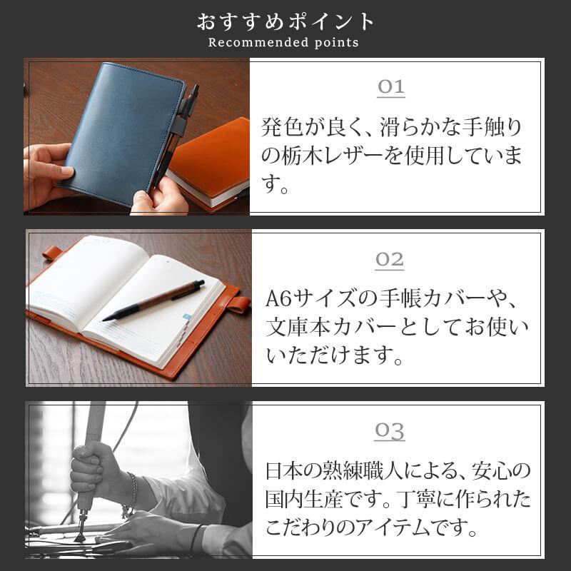 WINGLIDE（ウイングライド） 栃木レザー A6 手帳カバー 本革 ノート