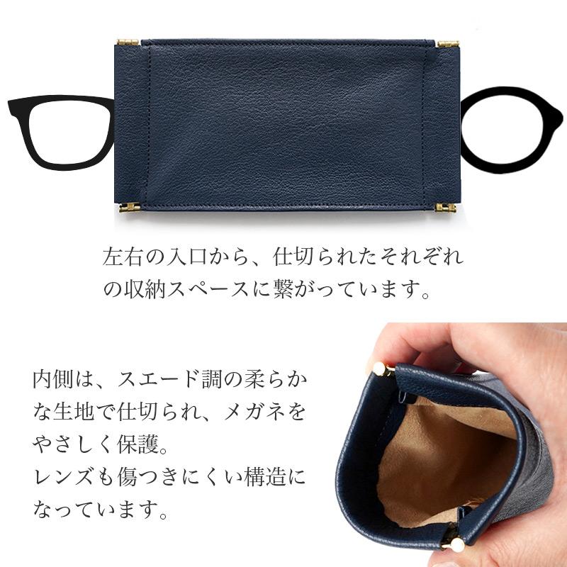 メガネケース 2本 本革 これいい和 ダブルレザーメガネケース めがね