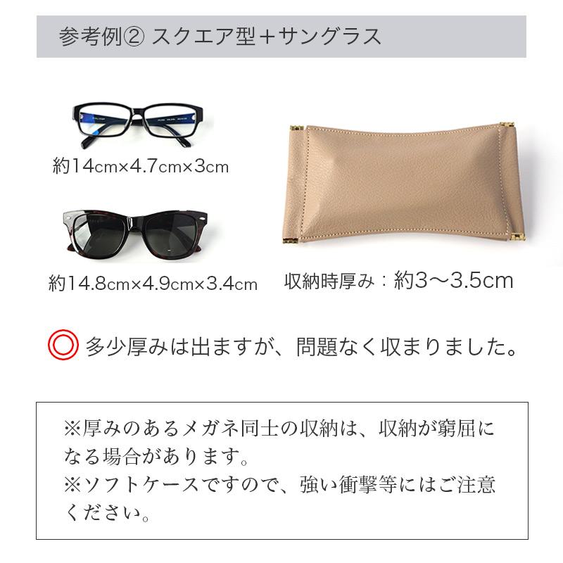 メガネケース 2本 本革 これいい和 ダブルレザーメガネケース めがね
