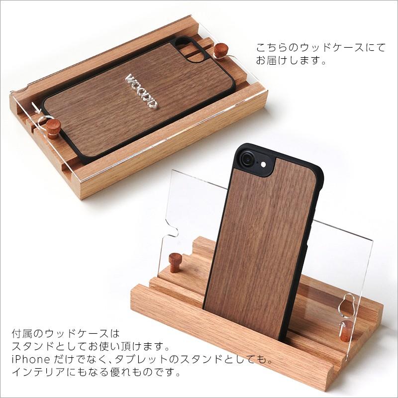 iPhone SE2 SE 第2世代 ケース / iPhone8 カバー / iPhone7 木製 WOOD'D BASIC ハードケース 天然木 木目 ブランド スマホケース アイフォン case｜winglide｜04