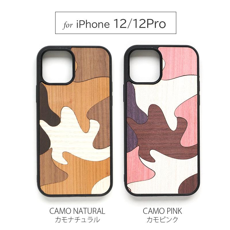 iPhone 12mini / 12 / 12Pro / 12ProMax ケース 木製 背面  WOOD'D Real Wood Snap-on Covers CAMO  ウッド アイフォン 12 ブランド スマホ case 天然木｜winglide｜05