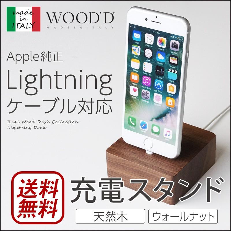 スマホスタンド おしゃれ 木製 携帯置き Wood D Lightning Dock Woodd Dock Bk Iphoneケース専門店ウイングライド 通販 Yahoo ショッピング