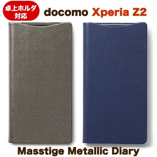 Xperia Z2 「docomo SO-03F」用 卓上ホルダ対応 スタンド機能付 レザー ケース ZENUS Masstige Metallic Diar Z3540XZ2S Z3541XZ2S  case｜winglide