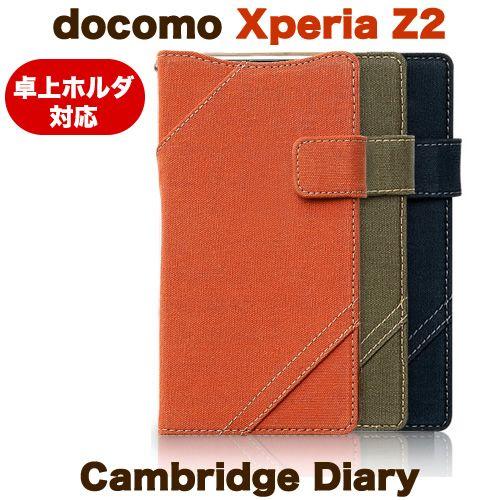 Xperia Z2 「docomo SO-03F」用 キャンバス生地 ファブリック ケース 純正卓上ホルダー対応 ZENUS Cambridge Diary Z3545XZ2S Z3546XZ2S Z3547XZ2S  case｜winglide
