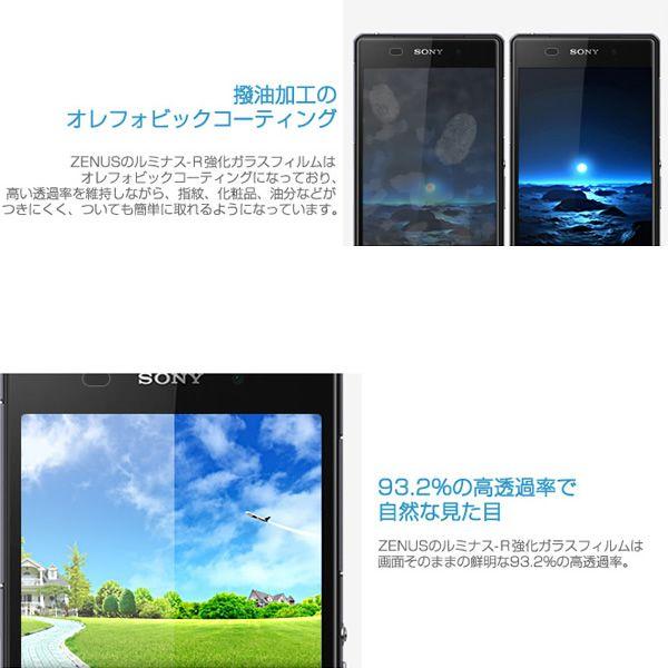 Xperia Z2 「docomo SO-03F」 強化ガラス フィルム ラウンドエッジ加工 表面硬度9Hの強化ガラス製 ZENUS Luminous-R 強化ガラス液晶保護フィルム Z3551XZ2S｜winglide｜04