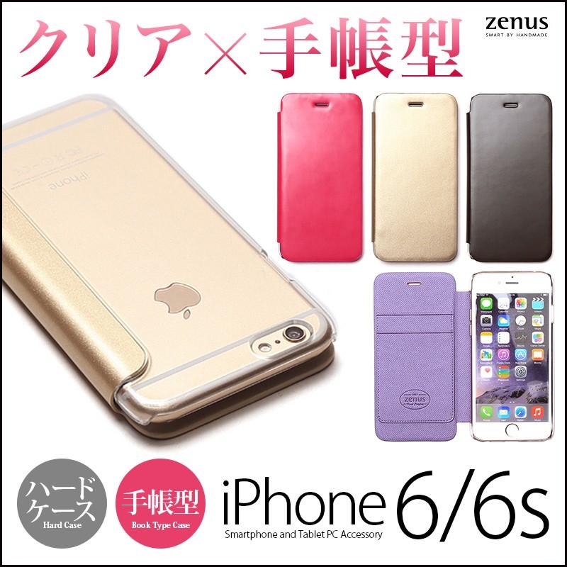 iPhone6s ケース 手帳 / iPhone6 手帳型 クリアケース Zenus Diana アイフォン カバー アイフォン6ｓケース アイホン6ｓケース iPhone6ケース iPhone6sケース｜winglide