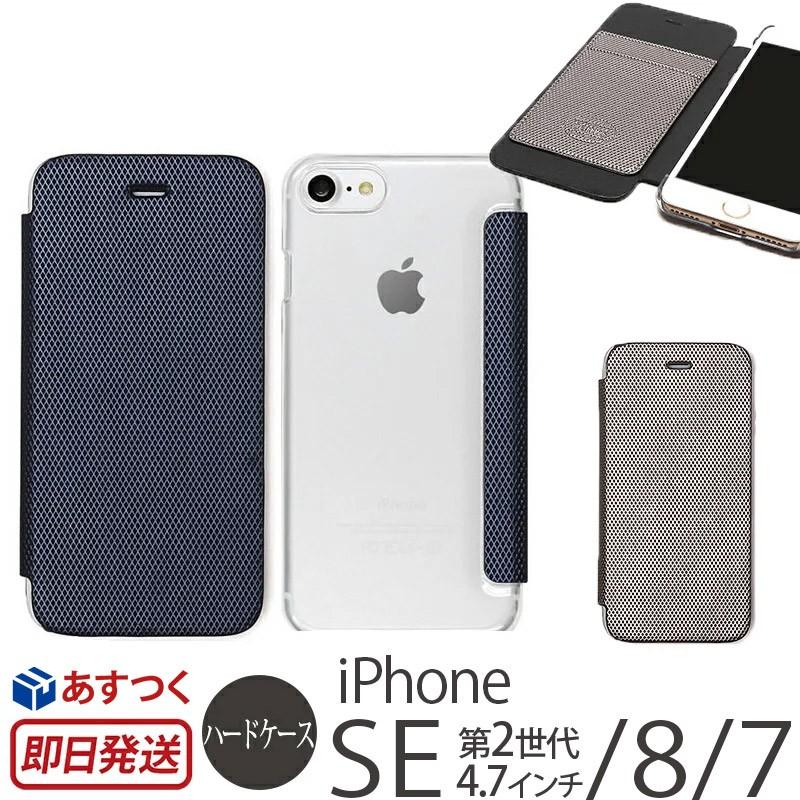 iPhone SE2 SE 第2世代 ケース / iPhone8 カバー / iPhone7 手帳型 メタリック レザー ZENUS Metallic 手帳 ブランド スマホケース アイフォン case｜winglide