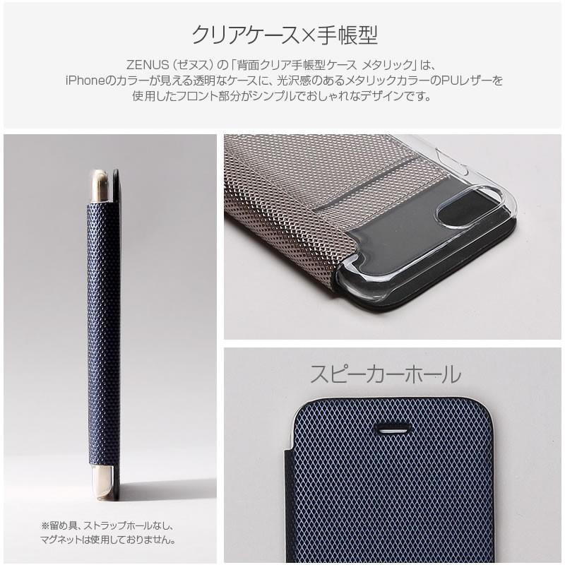 iPhone SE2 SE 第2世代 ケース / iPhone8 カバー / iPhone7 手帳型 メタリック レザー ZENUS Metallic 手帳 ブランド スマホケース アイフォン case｜winglide｜05