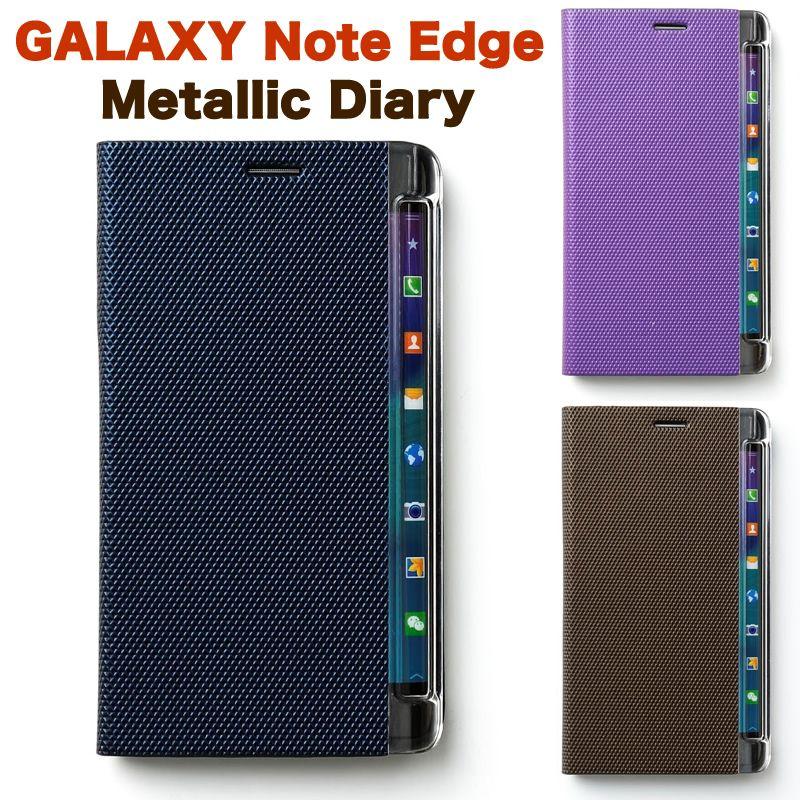 GALAXY Note Edge 「docomo SC-01G」「au SCL24」 手帳型 レザー ケース ZENUS Metallic Diary カバー フリップケース 手帳型ケース 手帳 本革ケース case｜winglide