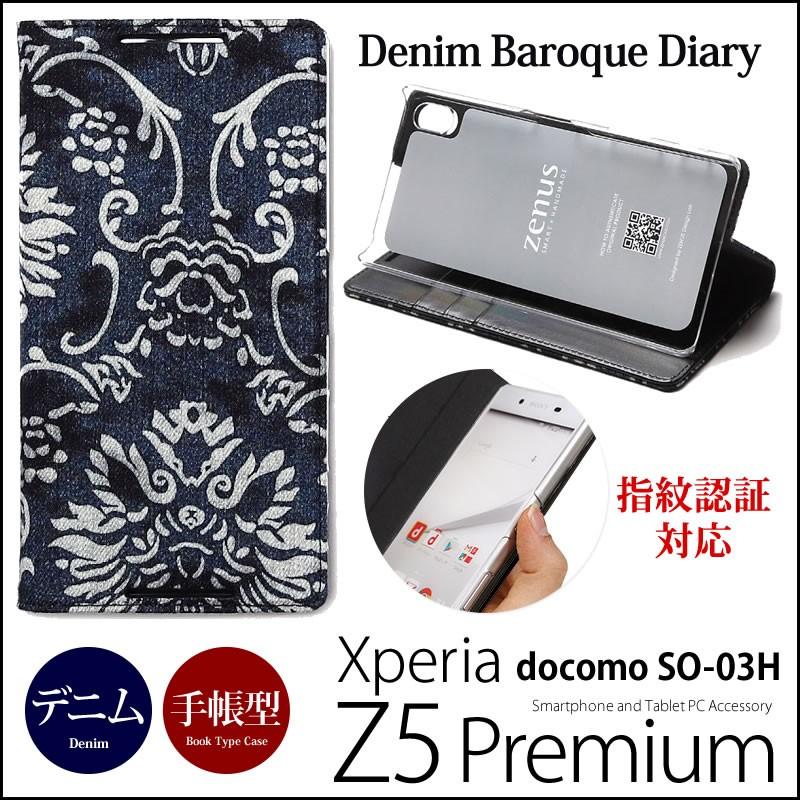送料無料 Xperia Z5 Premium 「docomo SO-03H」 手帳型 デニム ケース Zenus Denim Baroque Diary エクスペリアz5プレミアムZ5Premium 手帳型ケース case｜winglide