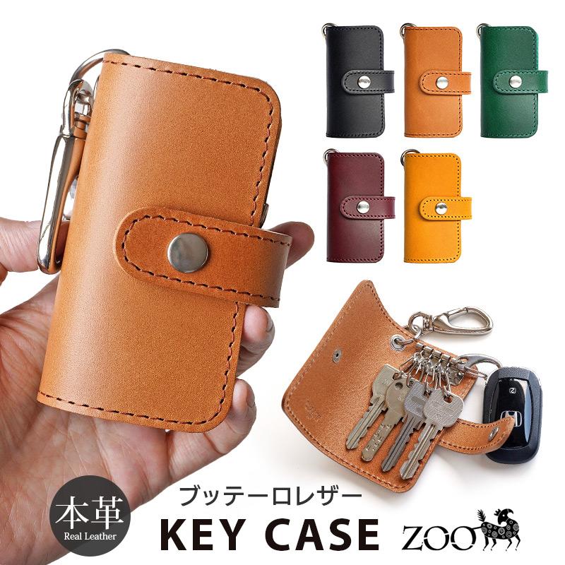 ZOO（ズー） キーケース スマートキー ケース 本革 ブッテーロ レザー