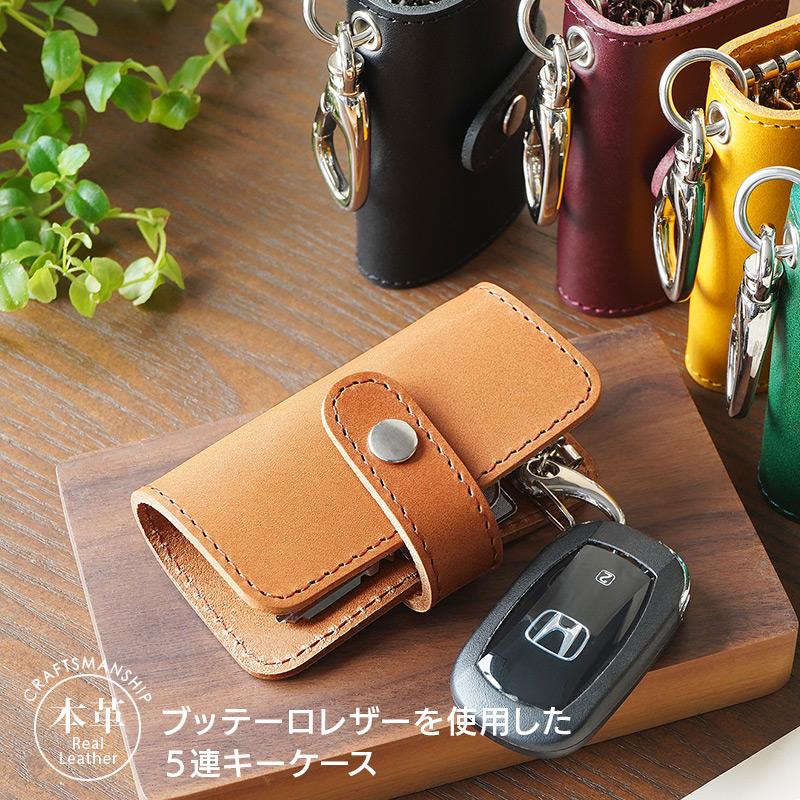 ZOO（ズー） キーケース スマートキー ケース 本革 ブッテーロ レザー
