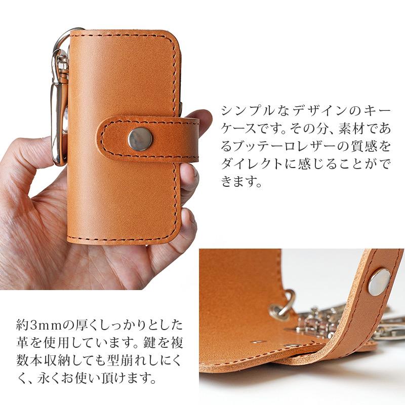 ZOO（ズー） キーケース スマートキー ケース 本革 ブッテーロ レザー
