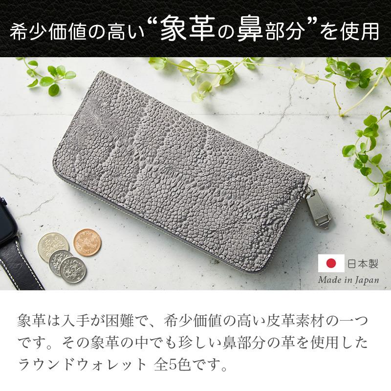 長財布 メンズ 本革 ZOO ピューマウオレット20 日本製 象革