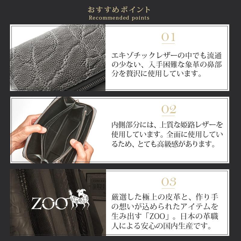 長財布 メンズ 本革 ZOO ピューマウオレット20 日本製 象革