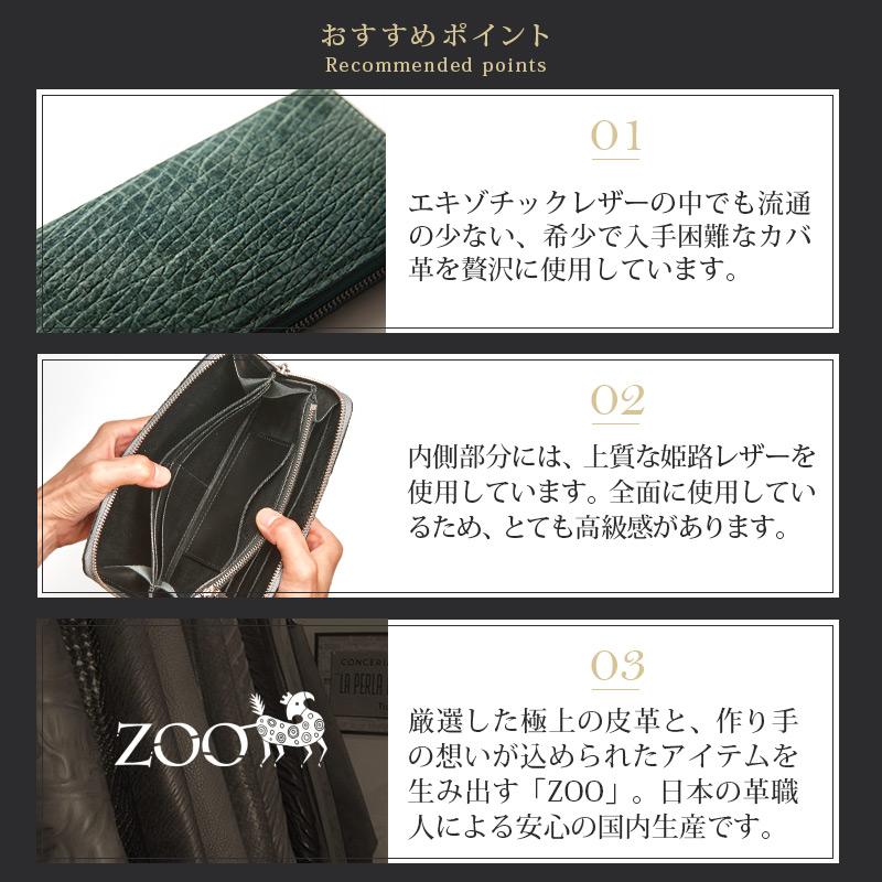 カバ革 長財布 メンズ 本革 ZOO ピューマウオレット24 日本製 ラウンドファスナー ロングウォレット 財布 札入れ カード 小銭入れ 男性 紳士用｜winglide｜04