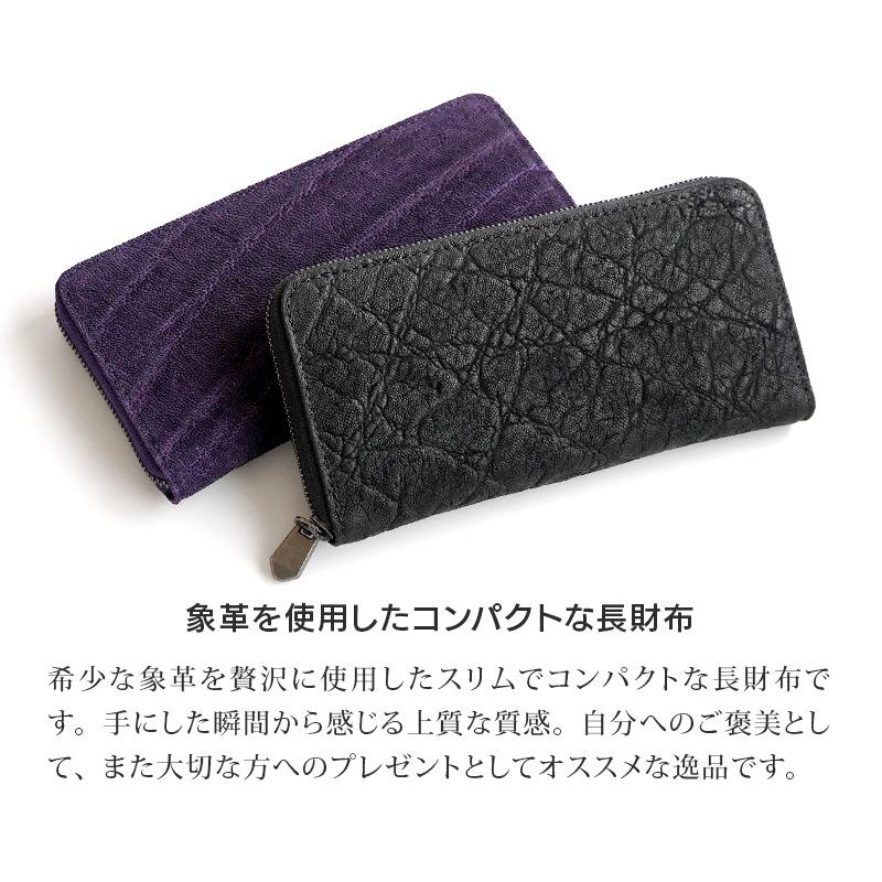 象革ブラックキルティングレザー長財布 ZOO（ズー） 長財布 象革 本革 ZOO ZLW-165 ラウンドファスナー レザー