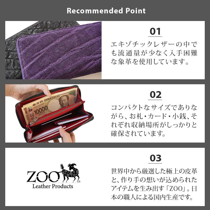 レア物⭐︎限定！　ZOZOGLASS ZOO（ズー） 長財布 象革 本革 ZOO ZLW-165 ラウンドファスナー レザー