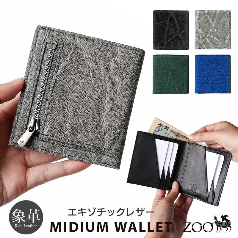 ZOO（ズー） 二つ折り財布 メンズ 革 日本製 象革 本革 レザー 小銭