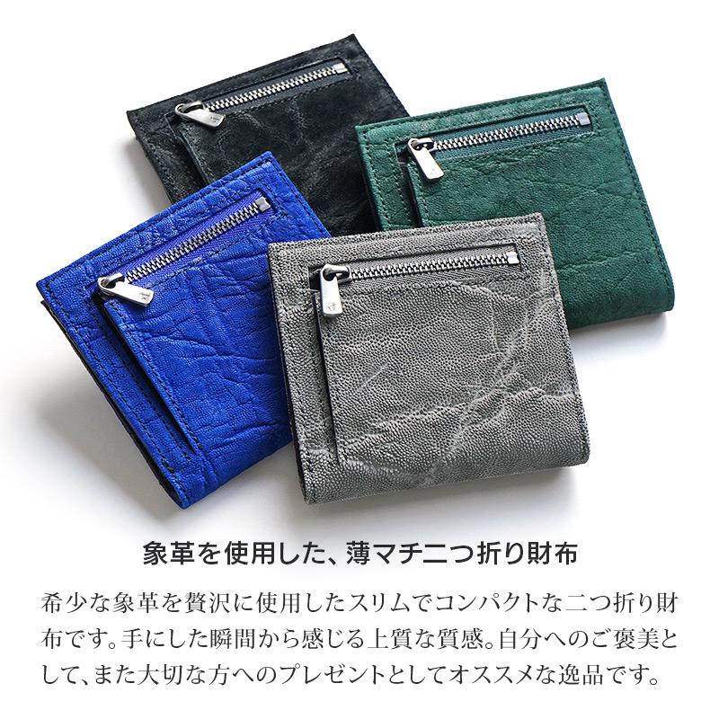 所作 shosa 象革 エレファントレザー ケースエキゾチックレザー財布 ZOO ズー 象革 象の鼻 メンズ 二つ折り財布 6color zbf-031