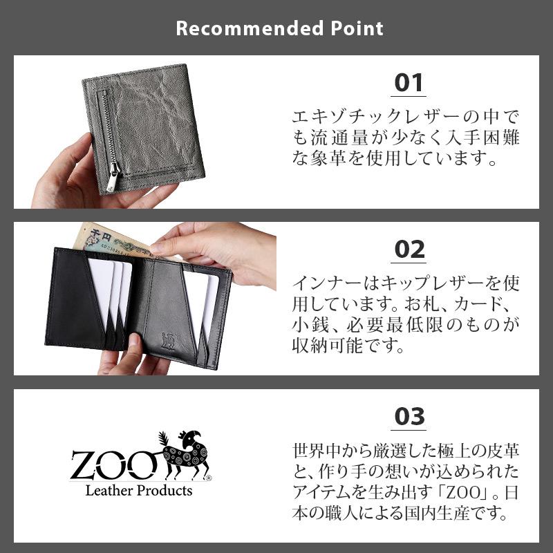 ZOO（ズー） 二つ折り財布 メンズ 革 日本製 象革 本革 レザー 小銭