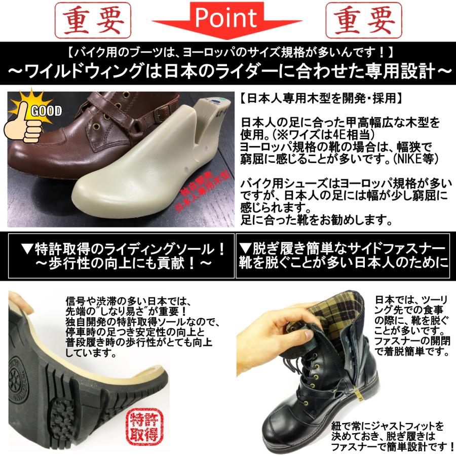 フクロウ 本革バイクブーツ ◇当日出荷(平日正午12：00までのご注文