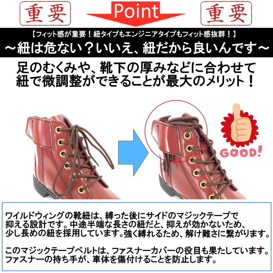 厚底ファルコン 本革バイクブーツ ◇当日出荷(平日正午12：00までのご注文)【到着後レビューでサイズ交換1回無料】操作性抜群 乗り易い アフターサポートも安心｜winglove-wildwing｜12