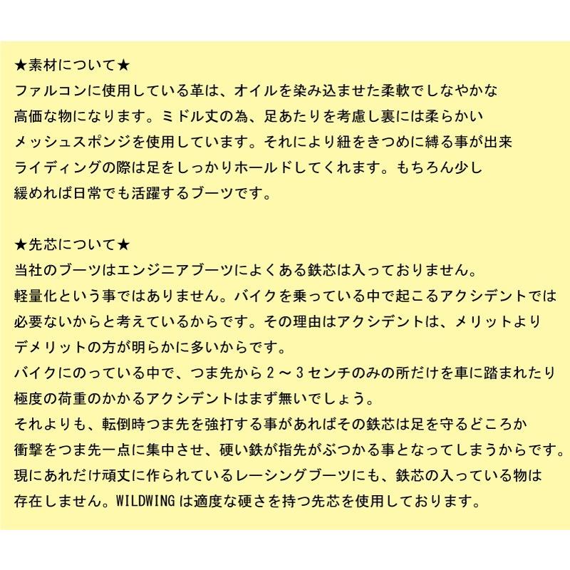 厚底ファルコン 本革バイクブーツ ◇当日出荷(平日正午12：00までのご注文)【到着後レビューでサイズ交換1回無料】操作性抜群 乗り易い アフターサポートも安心｜winglove-wildwing｜08