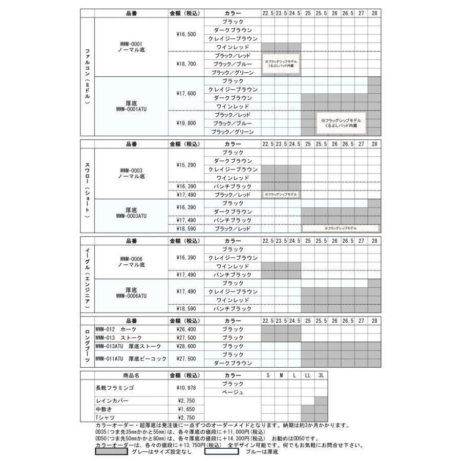 厚底イーグル 本革バイクブーツ ◇当日出荷(平日正午12：00までのご 