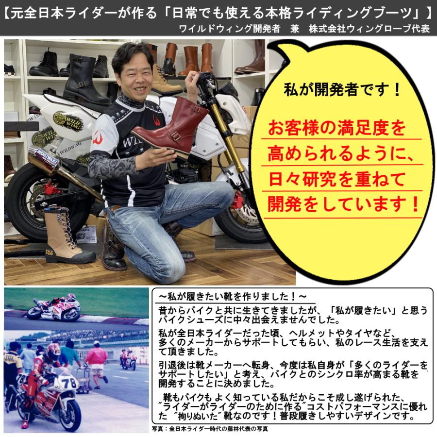 厚底ストーク 本革バイクブーツ ロングブーツ◇当日出荷(平日正午12時までのご注文)【到着後レビューでサイズ交換1回無料】操作性 アフターサポートも安心｜winglove-wildwing｜07