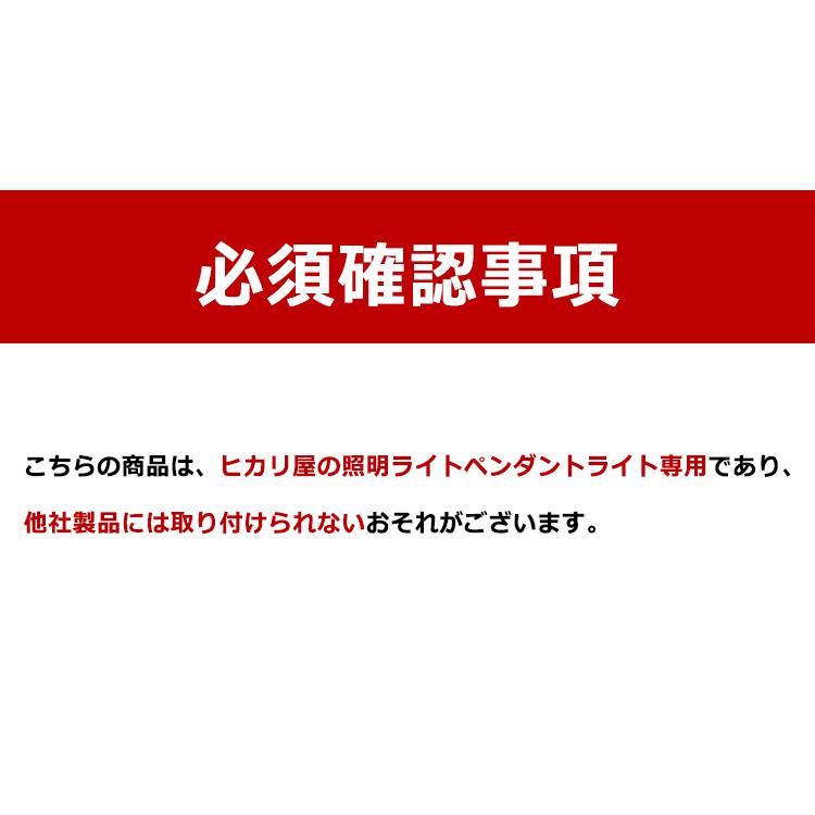 3点留めリングパーツ 照明器具 シェード固定専用 パーツ ペンダント