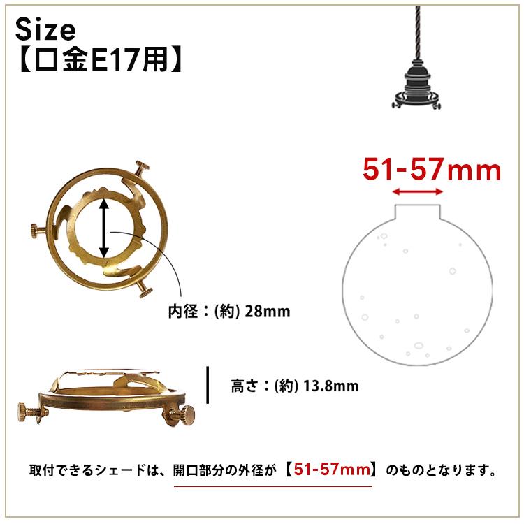 家具 照明器具3点セット 3点留めリングパーツ 照明器具 シェード固定専用 パーツ ペンダント