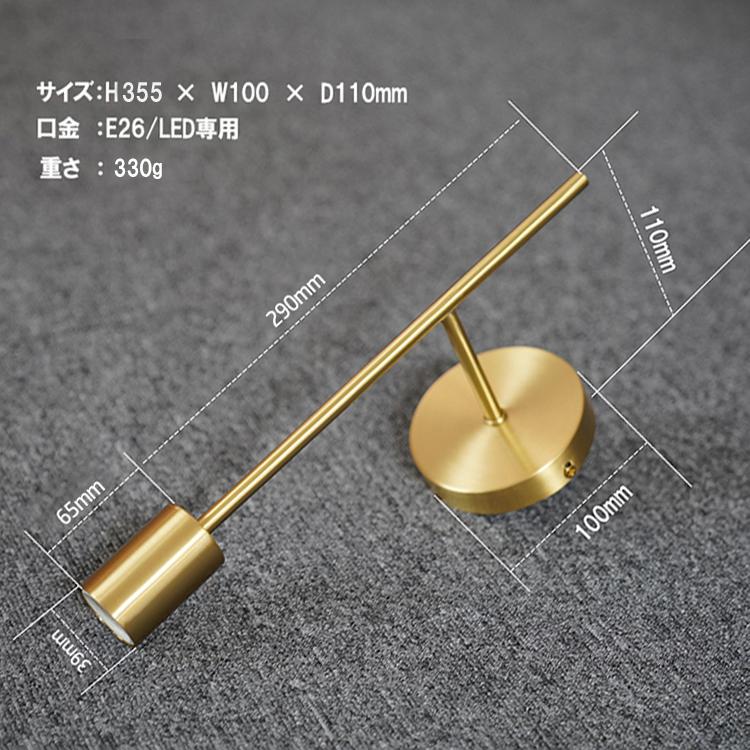 ウォールライト 1灯 真鍮 間接照明 照明 照明器具 ゴールド