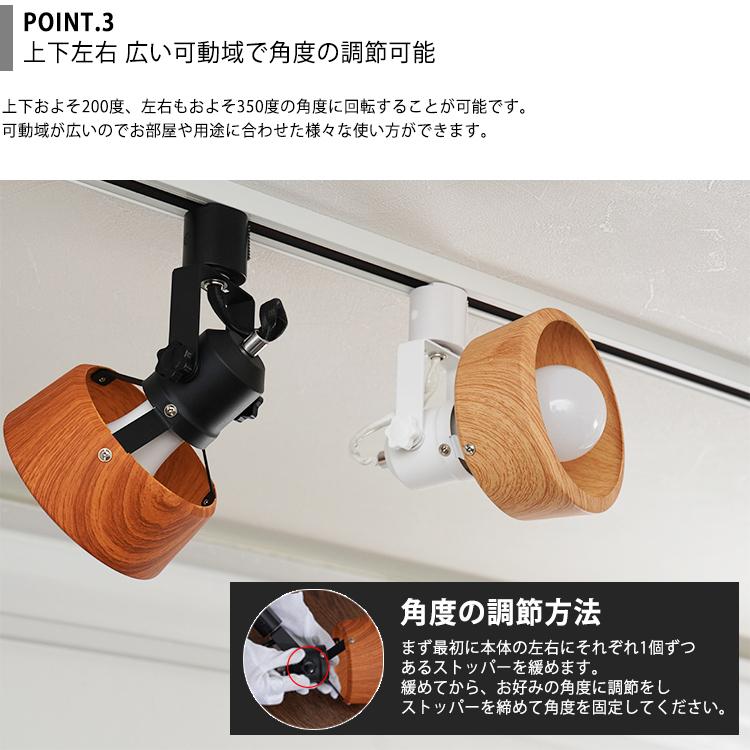 4個セット ダクトレール用 スポットライト 4灯 E26 木目調 照明器具