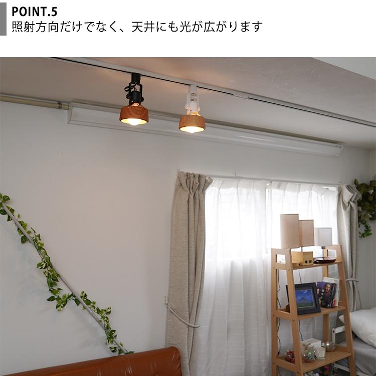 4個セット ダクトレール用 スポットライト 4灯 E26 木目調 照明器具