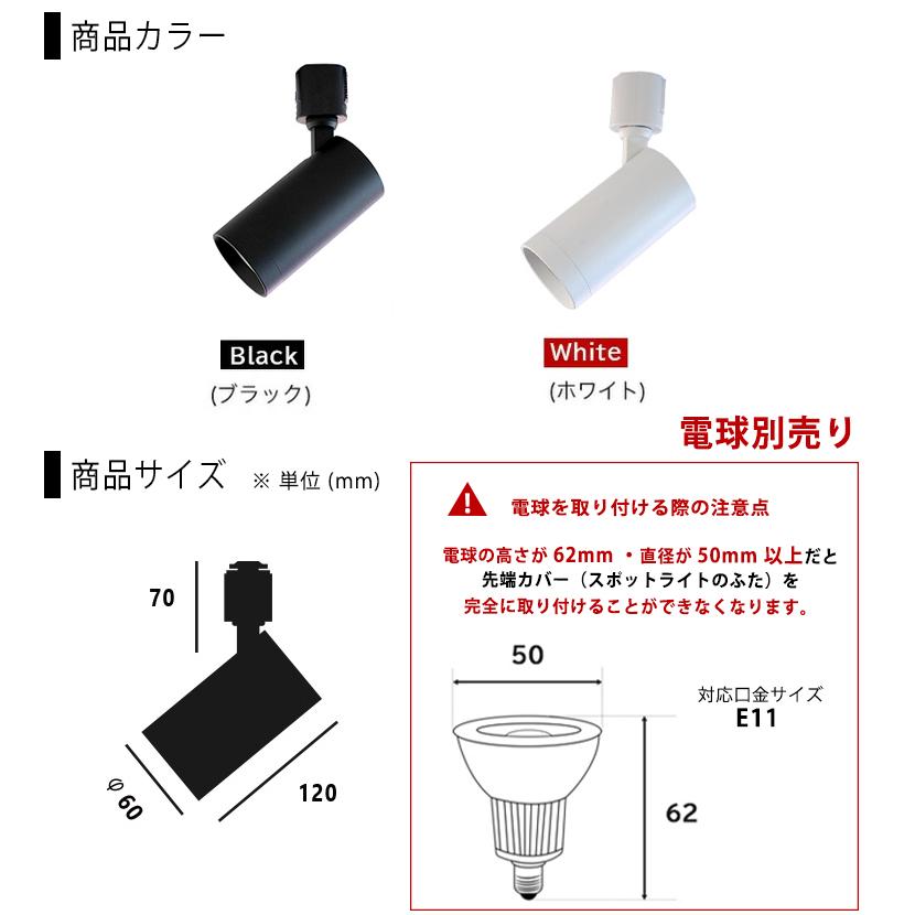 4個セット ダクトレール用 スポットライト E11 4灯 照明器具 配線