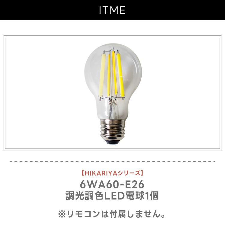 調光調色LED電球1個 E26 一般電球型 LED電球 800lm 60W相当 調光 調色