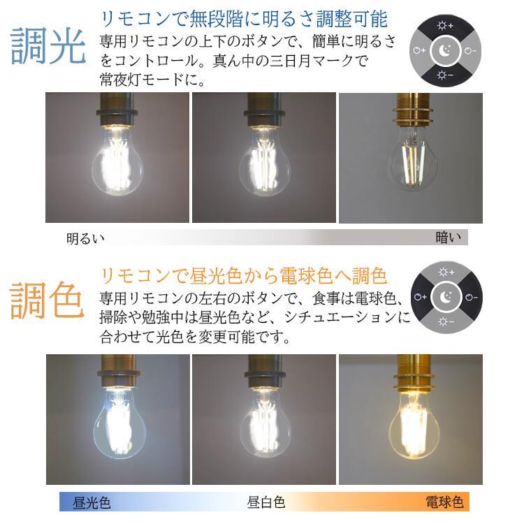 調光調色LED電球1個 E26 一般電球型 LED電球 800lm 60W相当 調光 調色