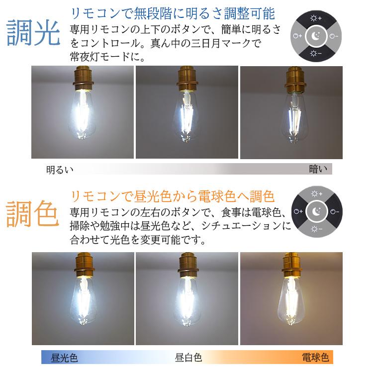 調光調色LED電球1個 口金E26 T型 led電球 800lm 60W相当 調光 調色