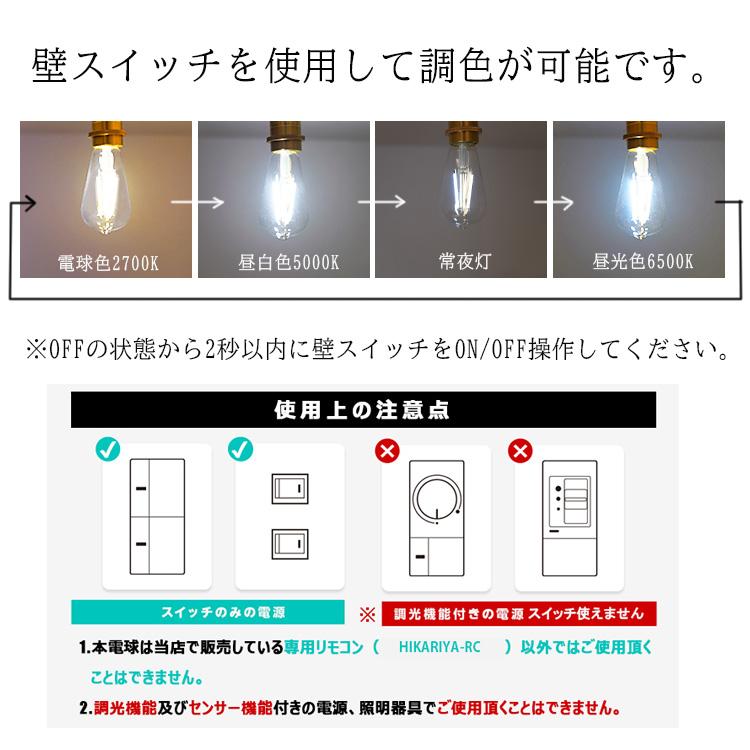 調光調色LED電球1個 口金E26 T型 led電球 800lm 60W相当 調光 調色