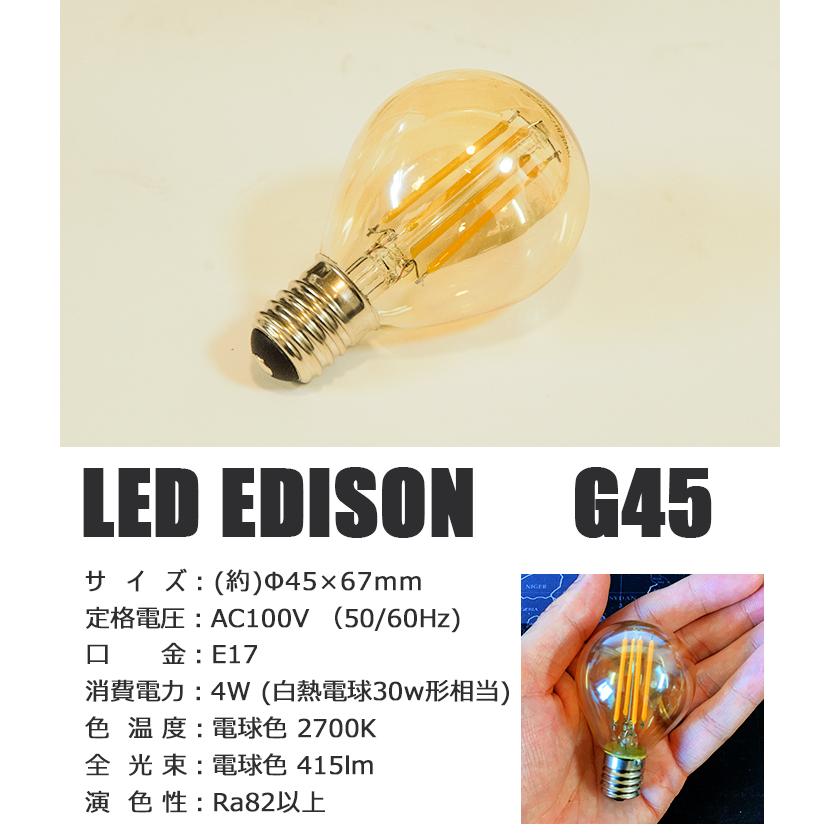 2個セット LEDフィラメント電球 E17 30w形 415lm 電球色2700K エジソン